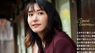 新垣結衣が宮島、岩国を旅する！　「旅色」2021年2月号が公開