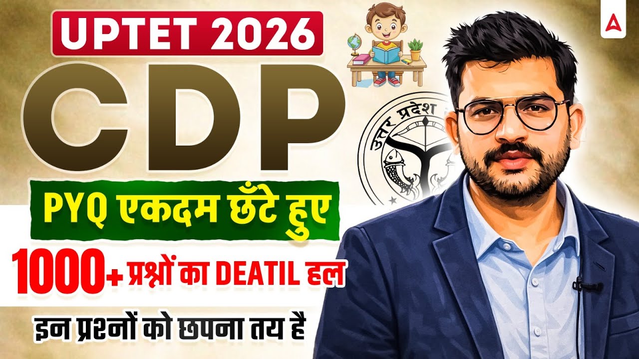 UPTET 2026 | UPTET CDP Previous Year Questions | UPTET CDP Marathon Class | UPTET CDP By Atul Sir