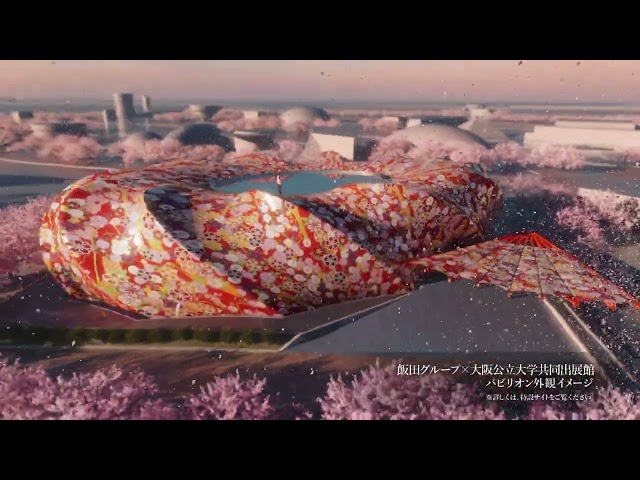 飯田グループホールディングス「万博 お披露目篇」15秒