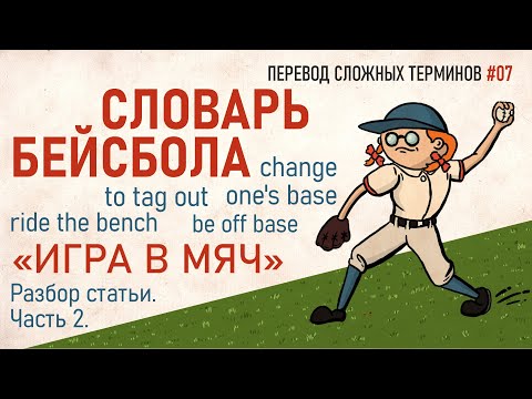 Видео: Что такое работа в терминологии непрофессионала?