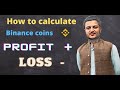 How to calculate Coins profits and loss in Binance So easy step by step.