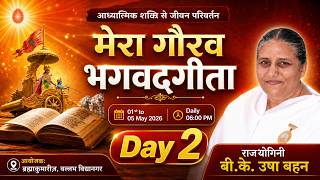 Session 2: मेरा गौरव: भगवद् गीता | 2 May 2026 | BK Usha Didi | Brahma Kumaris Vallabh Vidhyanagar