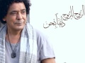 اغنية محمد منير عايش 2017 