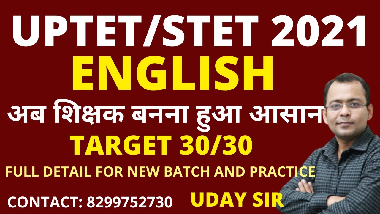 UPTET/ STET 2021 !! ENGLISH FULL DETAIL AND SYLLABUS !! ENGLISH BY UDAY SIR