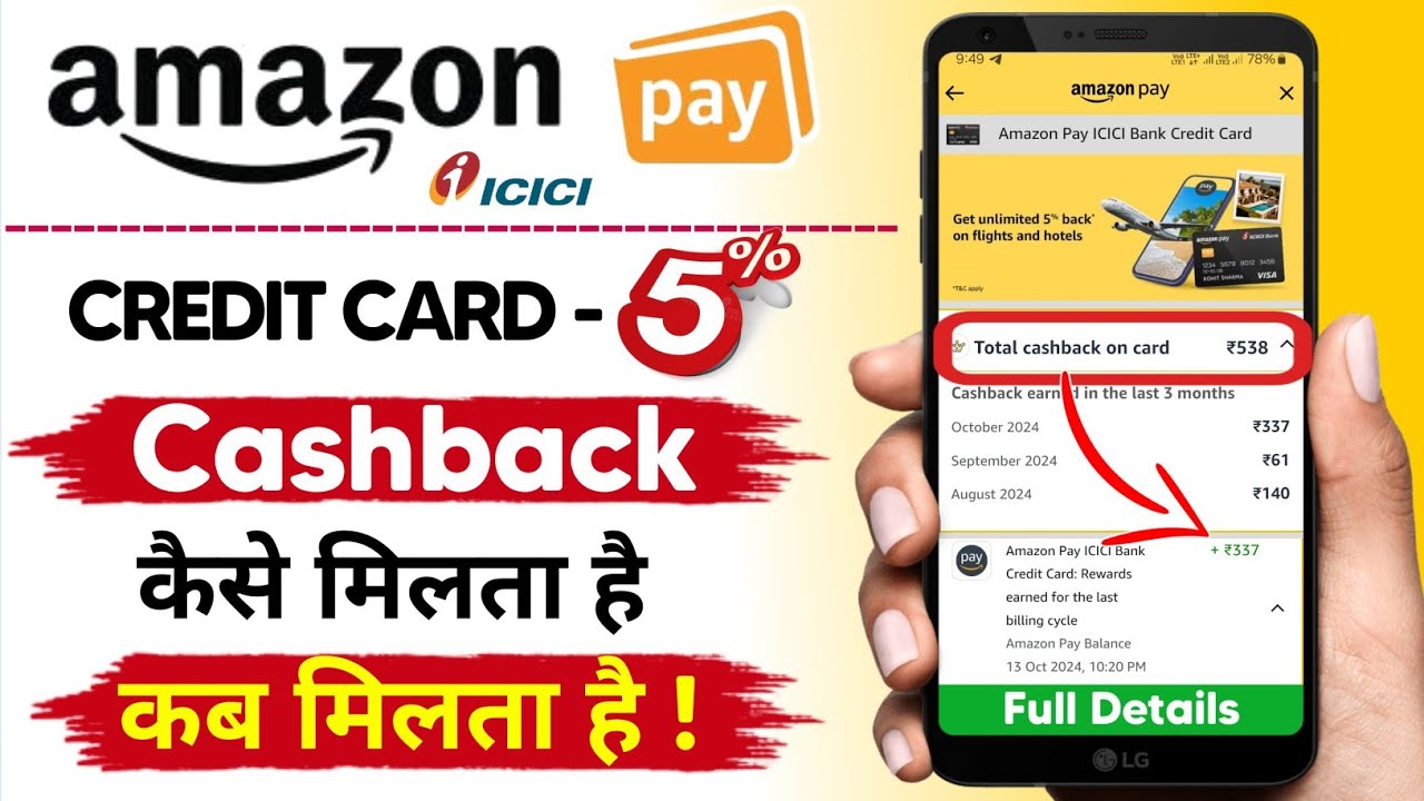 Amazon Pay Credit Card Cashback Kaise Milta Hai ।How to Get Cashback On ...