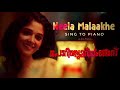 Neela Maalakhe | Porinju Mariyam Jose | Sing to Piano | Karaoke | Jakes Bejoy | Athul Bineesh