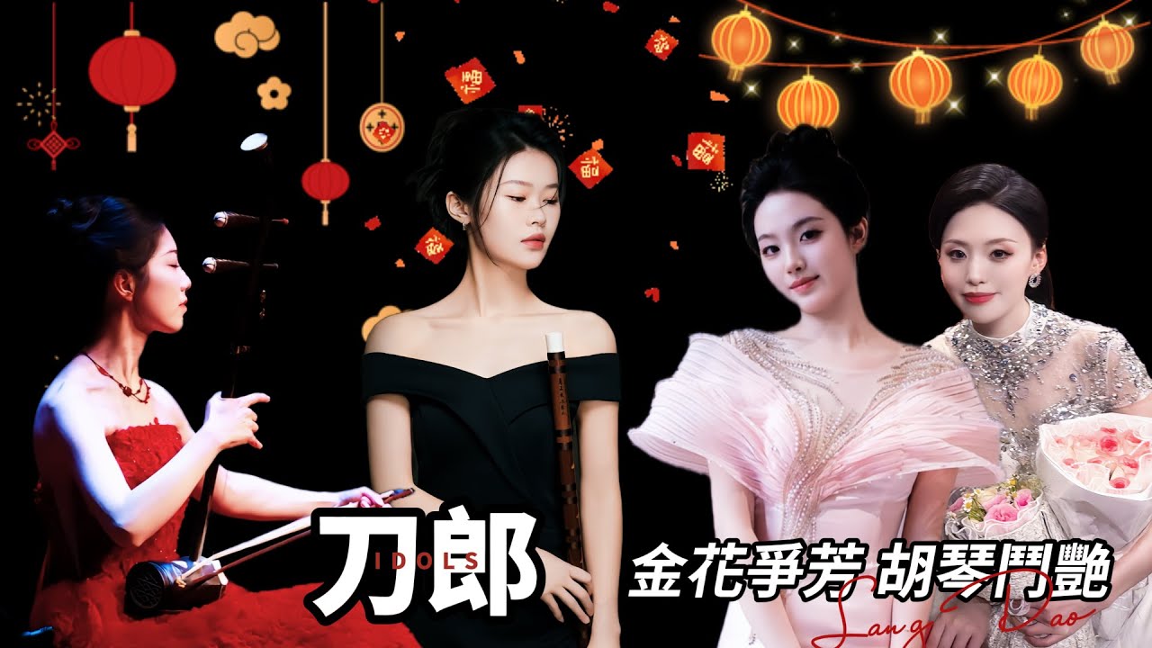 刀郎終於上春晚：一場屬於刀迷的新年歌會！這裏盛滿了心泉釀造的美酒和真誠祈願的祝福！