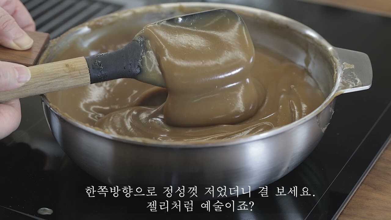 도토리묵의 모든 비법 ...찰지고 탱글하고 그리고 황금비율 양념장
