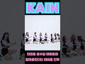 의외로 윤수일 아파트와 잘 어울린다는 아이돌 안무 의외로 윤수일 아파트와 잘 어울린다는 아이돌 안무