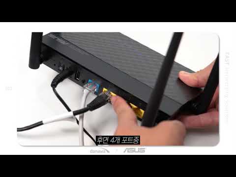 ASUS <strong>공유기</strong> <strong>IPTV</strong> 설정하기 [다나와M]