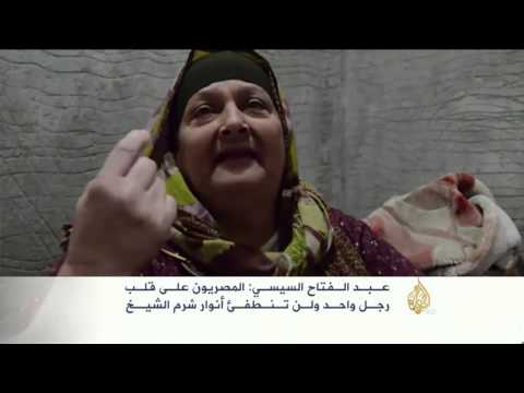 السيسي: أنوار شرم الشيخ لن تنطفئ