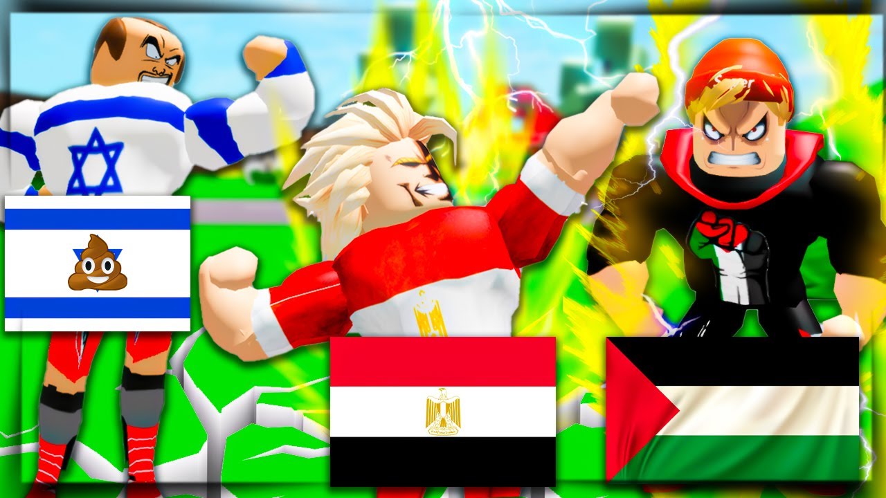 فيلم روبلوكس : تحدي مصارعة البلدان✌️🔥 ضد اسرائيل💩 ( الاسرائيلي قتل بابا😱🔥 ) قصه جامدة🔥