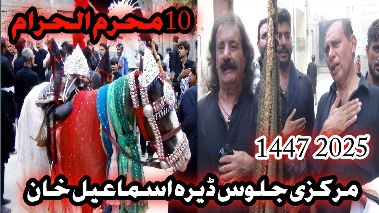 10 Muharram 2025 1447 2...Nohay Thalla Mola Abbas A.S Markazi Juloos In Dera Ismail khan