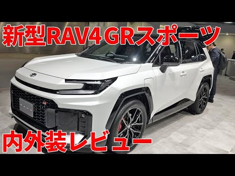 トヨタ 新型RAV4 GRスポーツ プラチナホワイトパール プロトタイプ トヨタ 新型RAV4 GRスポーツ プラチナホワイトパール プロトタイプ