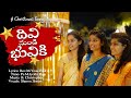 Latest telugu christmas song  divi nundi bhuviki  sharon sisters  jk christopher  2021