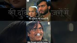 Ajay Devgan and.dev.kumar