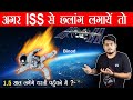 क्या Binod International Space Station से धरती पे कूद सकता है ? Can Binod Skydive From ISS