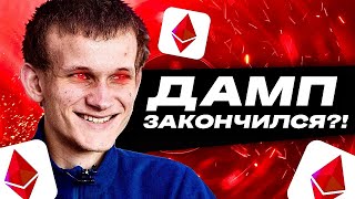 БУЛЛРАН ЗАКОНЧИЛСЯ? | Причины, факты и последствия