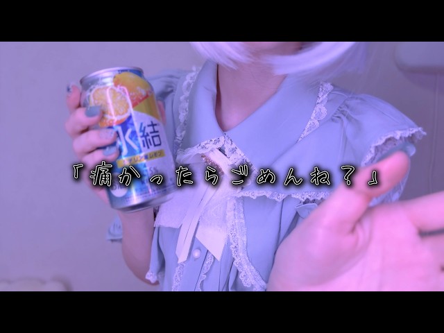 【ASMR/囁き】嫉妬した地雷系ヤンデレ彼女に高速耳かきされる。【ロールプレイ】