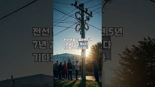 AI 데이터센터가 온사이트 발전 선택한 이유 #shorts