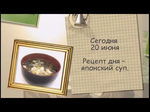 Японский морской суп