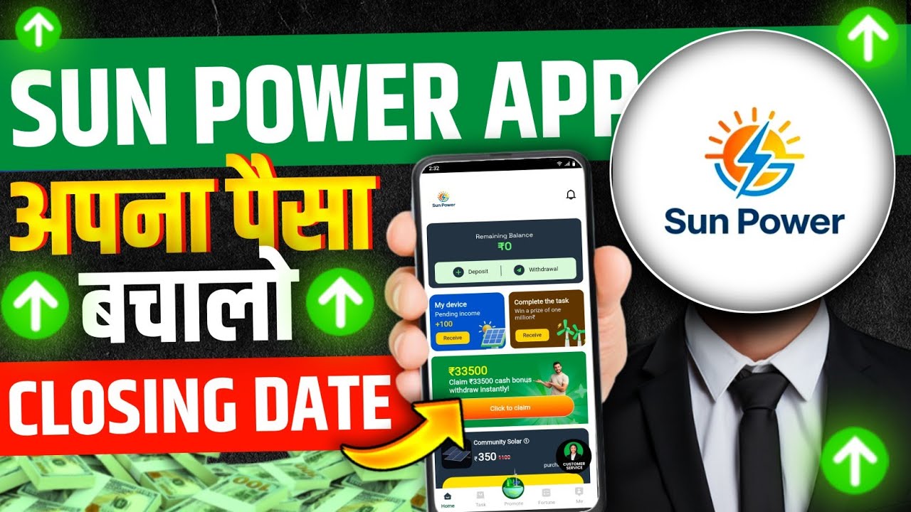 Yd Sun Power App New Update | Yd Sun Power App Real Or Fake | Yd Sun Power App Kab Tak Chalega 