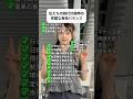 彼女の負担かわいそうだよね...#shorts #旅行vlog