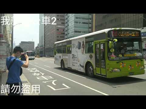 (首都客運)首都客運集團特輯139