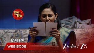 Suna Jhia ଗରଦବଙକ ବକସର ବଶକ ଆଉ ଅଶଙକ ଫଟ