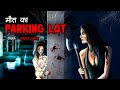 मौत का पार्किंग लॉट | Maut Ka Parking Lot | Horror Story | Cartoon Story | Bhutiya Kahani | DODO TV