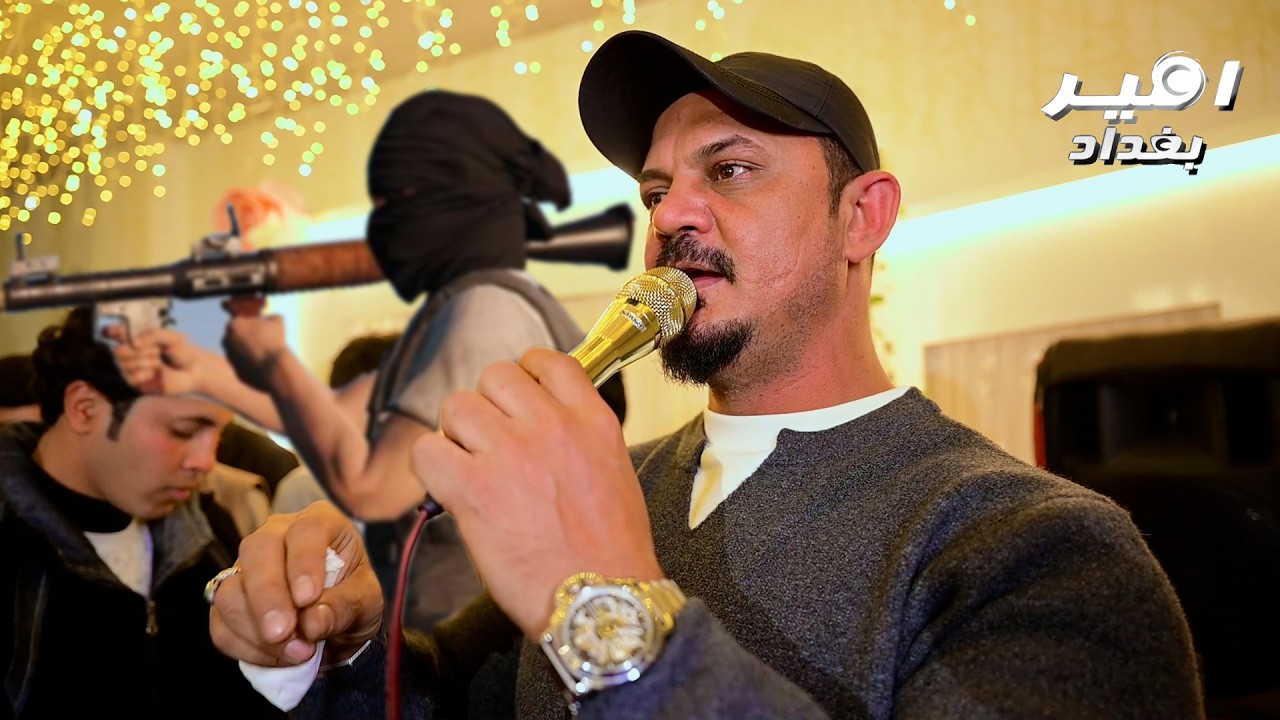 جعفر المطيري وزلم الصدر / زفاف عباس  السادة الطوال