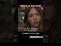하우스메이드 - 전문가 심층 리뷰 및 관람 포인트 5 예고편 썸네일