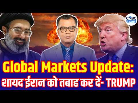 Global Markets Update: US-ईरान डील जल्द होने की उम्मीद कम | Iran US War | US Stock Market News