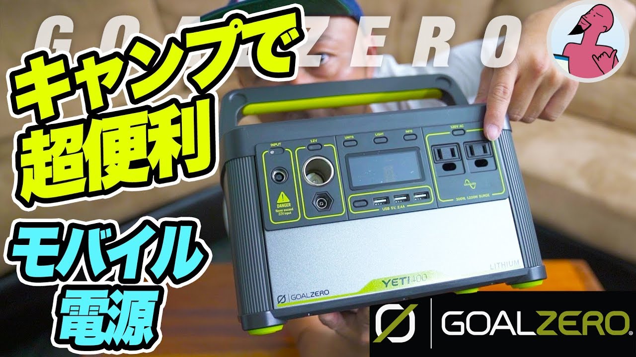 Install Goal Zero Yeti 400 Lithium in my Vanagon - YouTube
