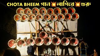 মা ইচ্ছাময়ী সাউন্ড🔥💥||রক্ষাকালীর🔥সাথে কম্পিটিশন করার🔥জন্য READY হয়ে CHOTA BHEEM গান লাগিয়েছে🔥||