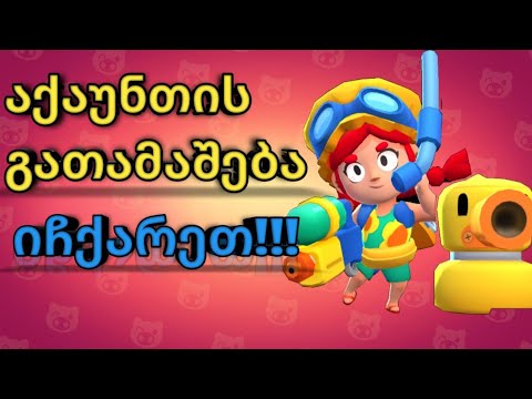 უდიდესი გათამაშება