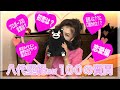 八代亜紀 ほぼ100の質問に答えてみた♪~恋愛編~