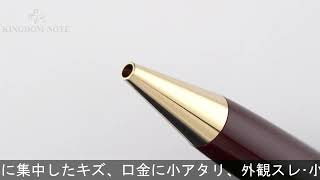 MONTBLANC モンブラン ボールペン マイスターシュテュック #161 ル