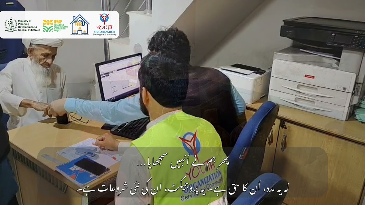 IFRAP HRU- Rebuilding Futures- Harnai, Balochistan