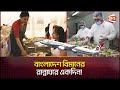         biman bangladesh  catering system  channel 24