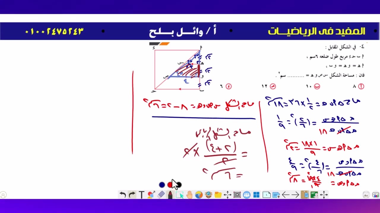 حل تمارين على نظرية تاليس للصف الاول الثانوى ترم اول