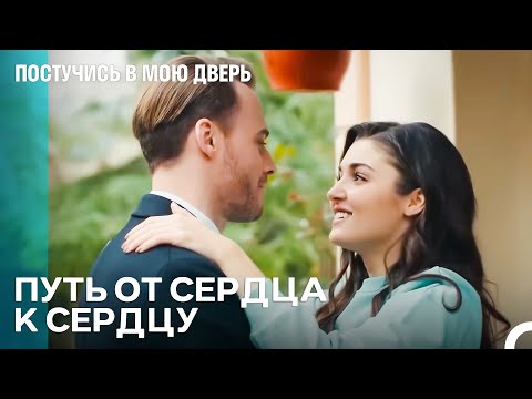 История, Написанная С Любовью - Постучись в мою дверь