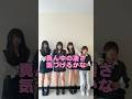 わかるかな #shorts #jk #dance #ダンス #美少女