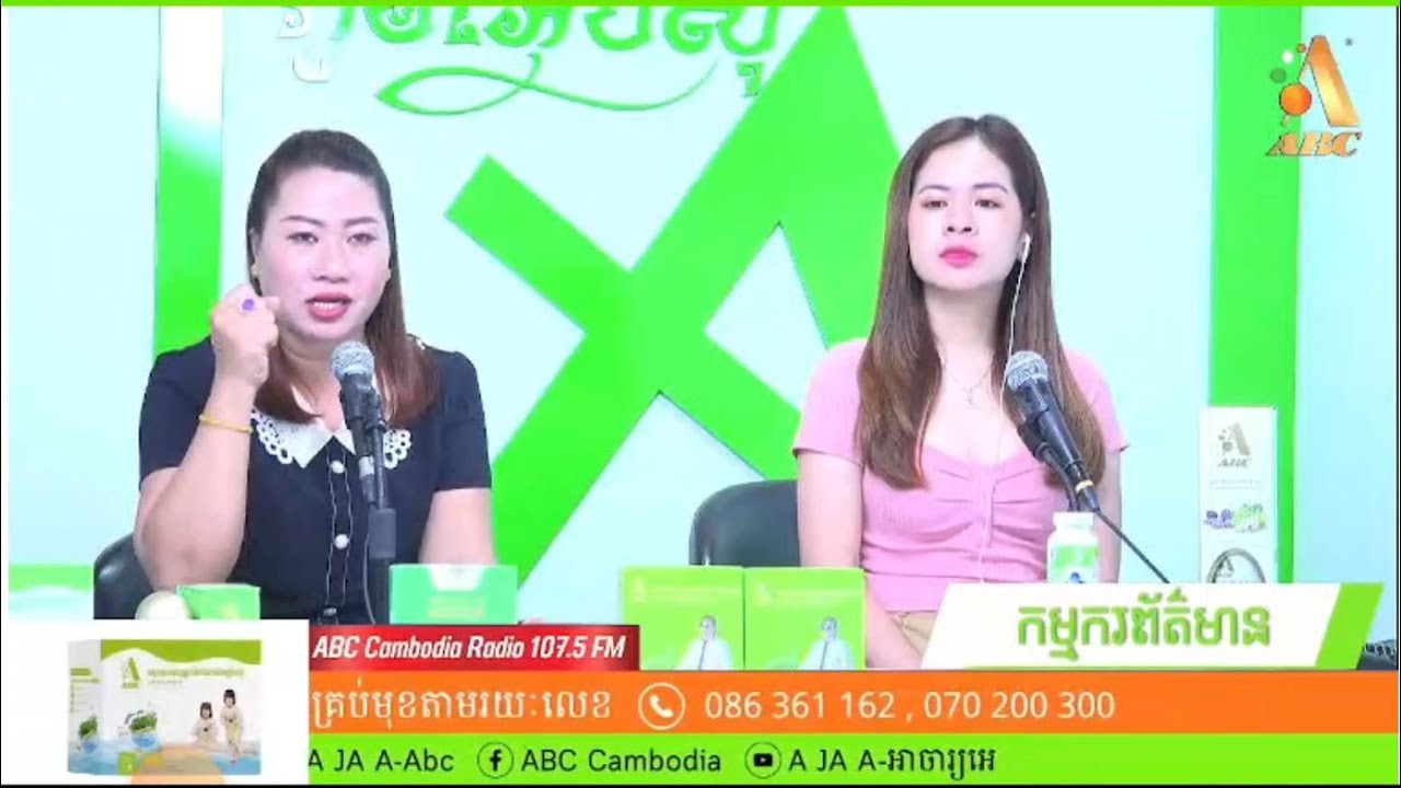 ABC Cambodia ព៌តមានថ្ងៃទី14 ខែសីហា ឆ្នាំ2023 ម៉ោង 14 ដល់ 15 ល្ងាច