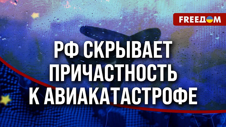 ⚡️ Самолет Азербайджана СБИЛ "Панцирь-С1". Еще одно ВОЕННОЕ преступление РФ