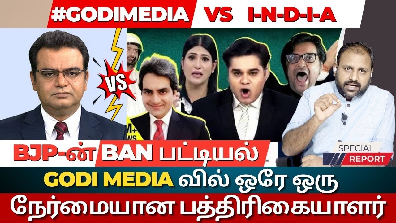 BJP bans Sandeep Chaudhry I INDIA alliance blacklists 14 TV anchors | Emergency