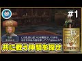 【真・三國無双6 Empires】Part1 - 初見プレイヤーが難しいで赤壁の戦いに挑む！「在野からスタート！」【PS3】【実況】三国無双6エンパイアーズ