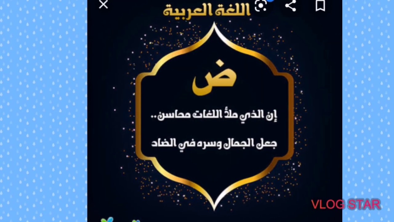 هدية من ابنتي #شيماء_عماري /تحفيز