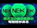 Nexchainは2025年に最も期待される暗号のプレセールで、最大30倍の成長の可能性がある！