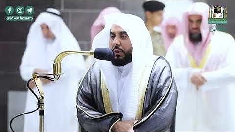 (سورة السجدة) المصحف الصوتي والمرئي من صلاة التراويح والتهجد ب #المسجد_الحرام رمضان لعام 1441هـ.